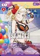 宮下 愛 【PL!N-pb1-017-R】